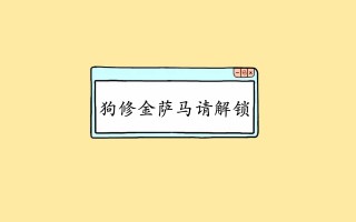 两部门：到 2025 年系统形成能够支撑组合驾驶辅助和自动驾驶通用功能的智能网联