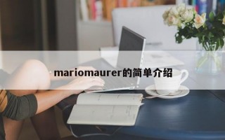 mariomaurer的简单介绍